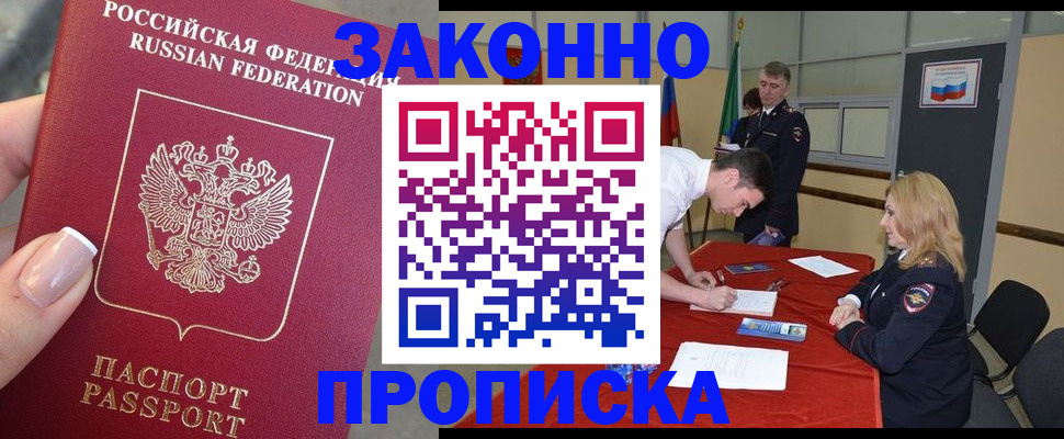 прописка для военкомата в Козьмодемьянске