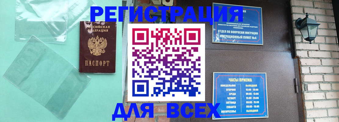 временная прописка в Козьмодемьянске